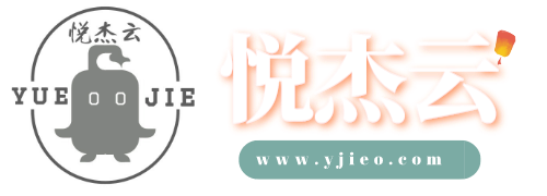 悦杰UDID